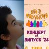 Бургаски абитуриенти с кауза: Зрелостниците от Математическата събират средства за Натали с концерт тази вечер