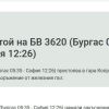 Влакът Бургас-София пак изпитва нервите на пътниците си, закъснява близо 2 часа